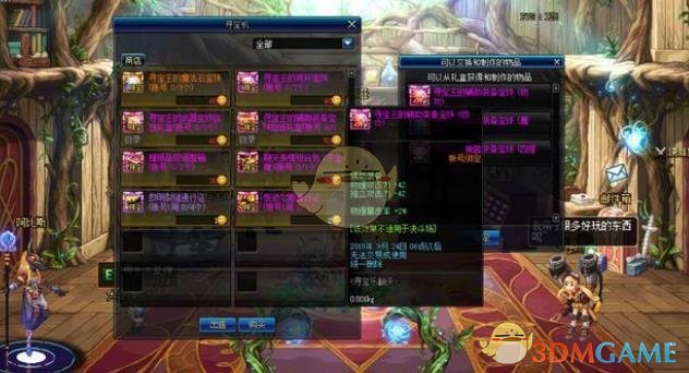 《DNF》寻宝王的辅助装备宝珠属性介绍