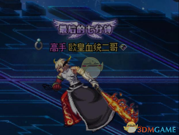 《DNF》武器幻化排名