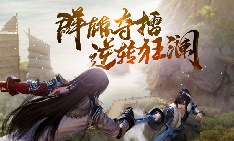 《剑网3》8月15日版本更新内容解读