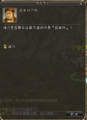 装备强化任务《三国群英传2网络版》我还能更强