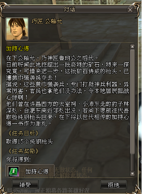 装备强化任务《三国群英传2网络版》我还能更强