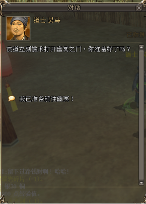 装备强化任务《三国群英传2网络版》我还能更强