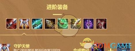 《LOL》云顶之弈潘森出装选择