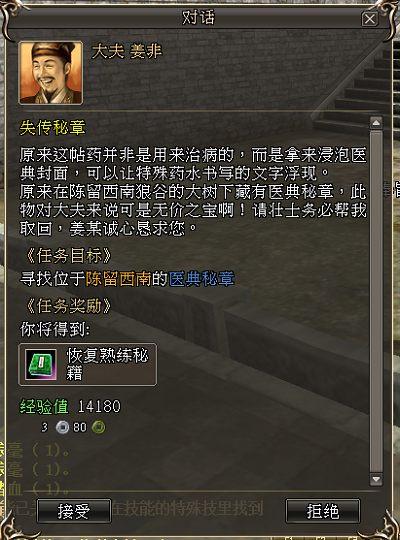 《三国群英传2网络版》薅羊毛的快乐时光