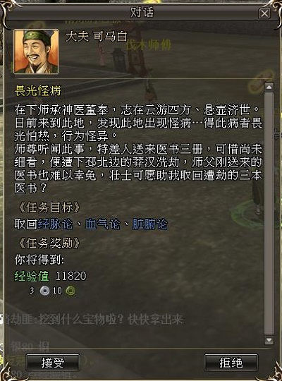 《三国群英传2网络版》薅羊毛的快乐时光