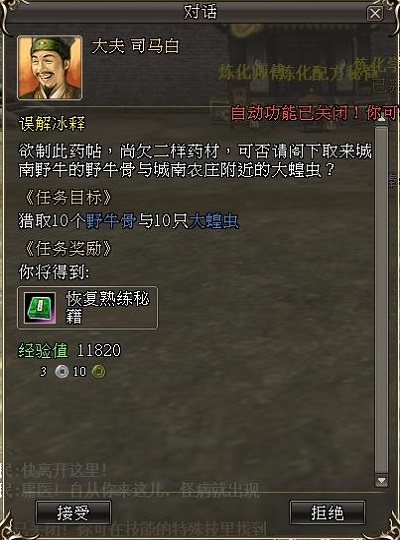 《三国群英传2网络版》薅羊毛的快乐时光