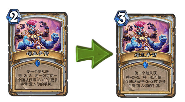 《炉石传说》8月27日更新卡牌改动