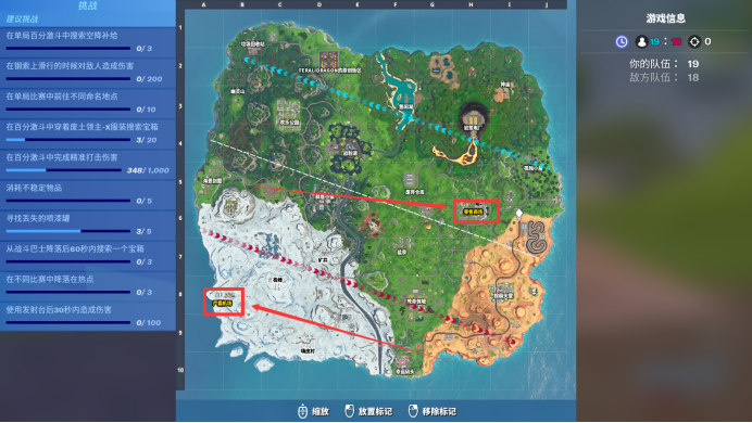 《堡垒之夜》第十赛季抢占先机任务攻略