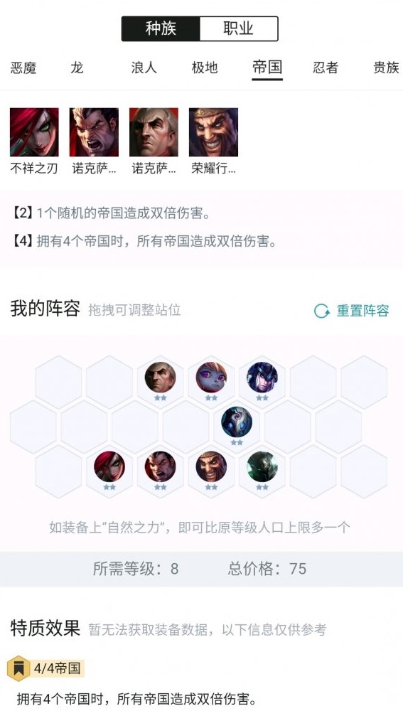 《LOL》云顶之弈9.16金克斯上分阵容