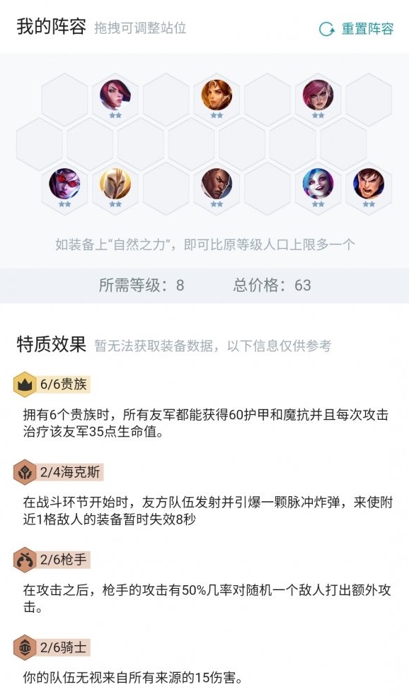 《LOL》云顶之弈9.16金克斯上分阵容