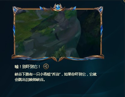 《LOL》峡谷彩蛋大搜查全攻略