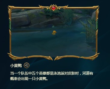 《LOL》峡谷彩蛋大搜查全攻略