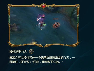 《LOL》峡谷彩蛋大搜查全攻略