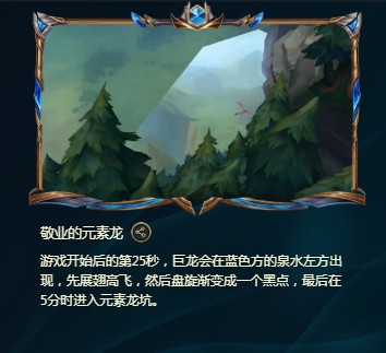 《LOL》峡谷彩蛋大搜查全攻略