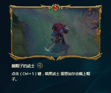 《LOL》峡谷彩蛋大搜查全攻略