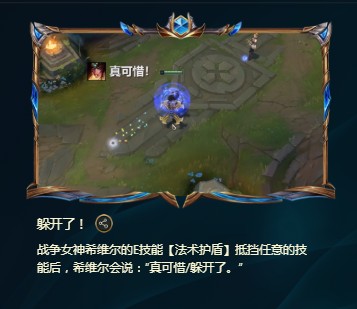 《LOL》峡谷彩蛋大搜查全攻略