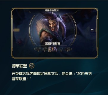 《LOL》峡谷彩蛋大搜查全攻略
