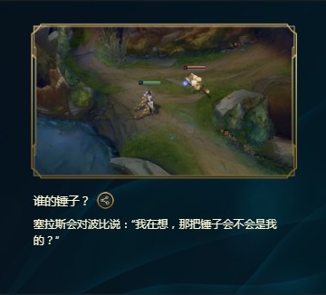 《LOL》峡谷彩蛋大搜查全攻略