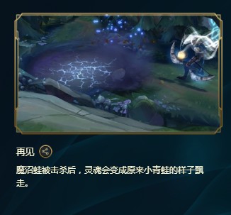 《LOL》峡谷彩蛋大搜查全攻略