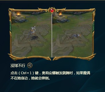 《LOL》峡谷彩蛋大搜查全攻略