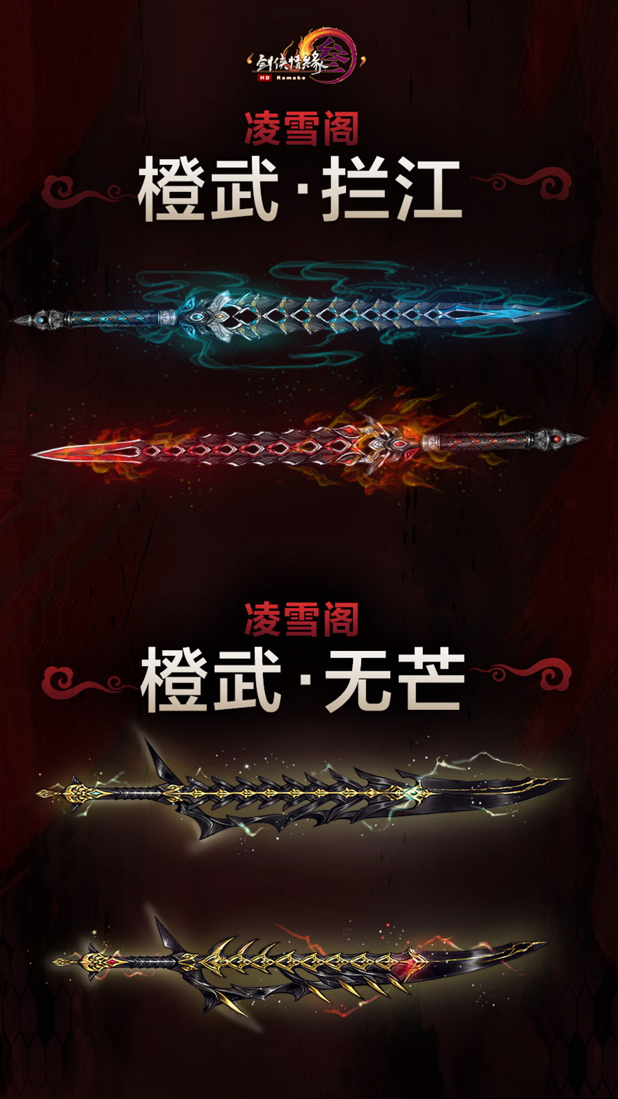 《剑网3》凌雪阁门派介绍