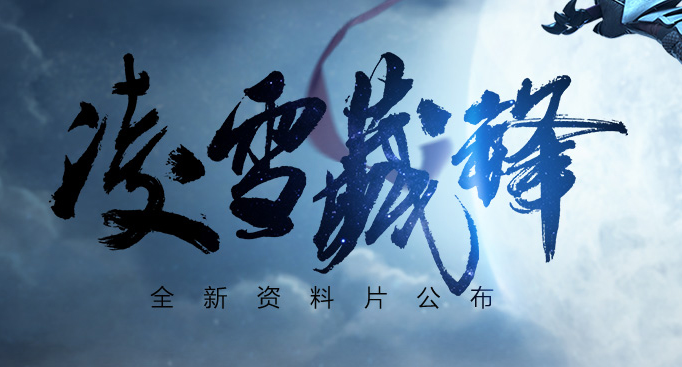 《剑网3》9月2日版本更新内容汇总