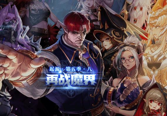 《DNF》魔界盟会难度介绍