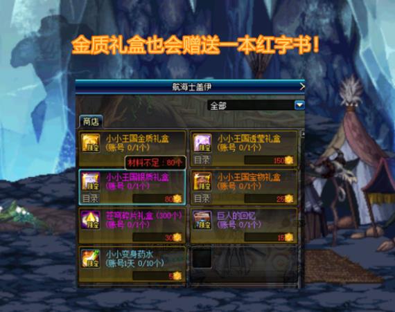 《DNF》2019国庆副本奖励介绍