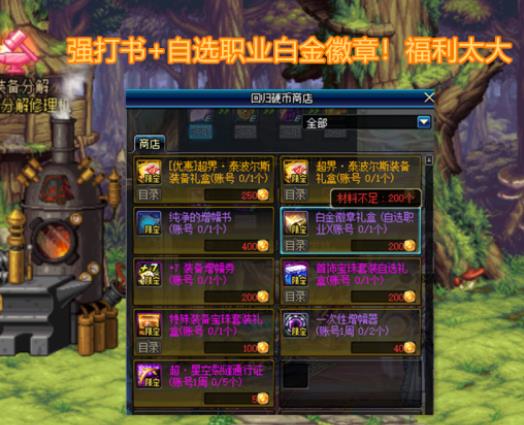 《DNF》2019国庆副本奖励介绍