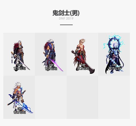 《DNF》2019国庆套全职业武器装扮外观介绍