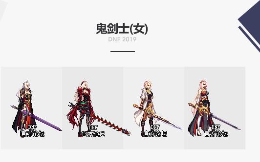《DNF》2019国庆套全职业武器装扮外观介绍