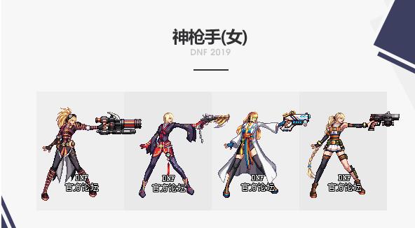 《DNF》2019国庆套全职业武器装扮外观介绍