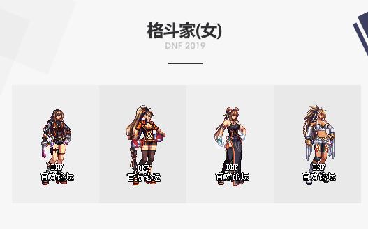 《DNF》2019国庆套全职业武器装扮外观介绍