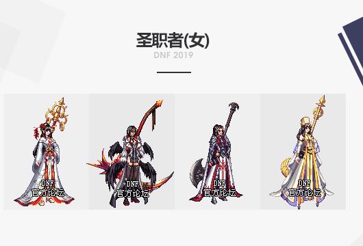 《DNF》2019国庆套全职业武器装扮外观介绍