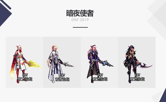 《DNF》2019国庆套全职业武器装扮外观介绍