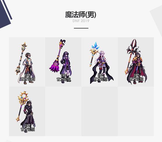 《DNF》2019国庆套全职业武器装扮外观介绍