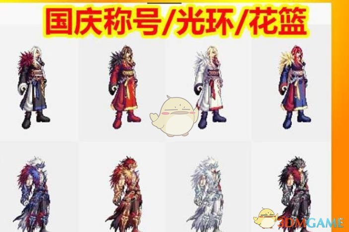 《DNF》2019极限豪情礼包介绍