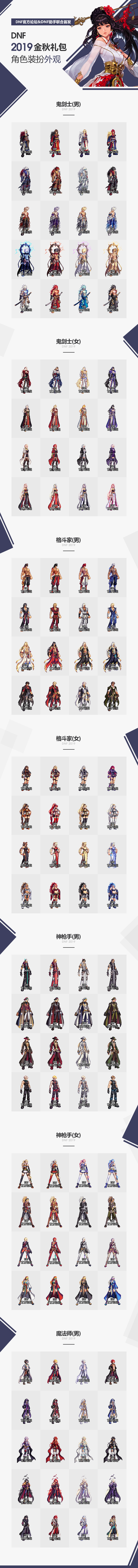 《DNF》2019国庆礼包价格介绍