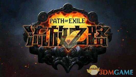 《流放之路》3.8召唤自施法速刷BD推荐