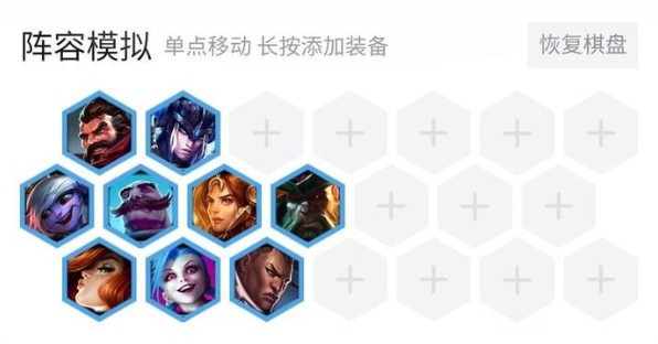 《LOL》云顶之弈9.18稳定前四枪手攻略