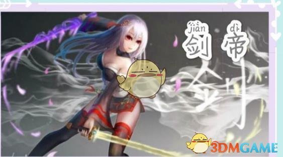 《DNF》9.24职业排行