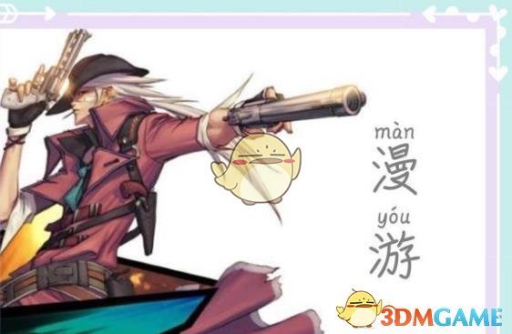 《DNF》9.24职业排行