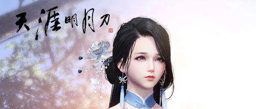 《天涯明月刀》论剑鹰扬决细节用法攻略