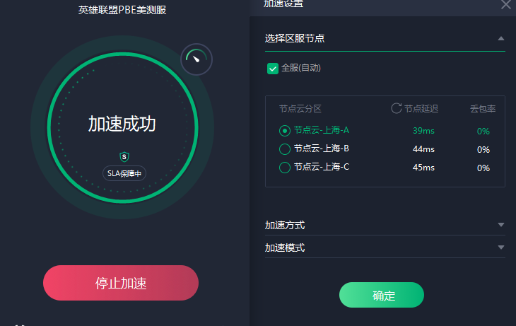 英雄联盟pbe美测服下载、安装、运行图文教程与答疑