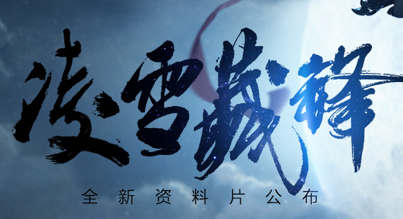 《剑网3》9月26日版本更新内容汇总