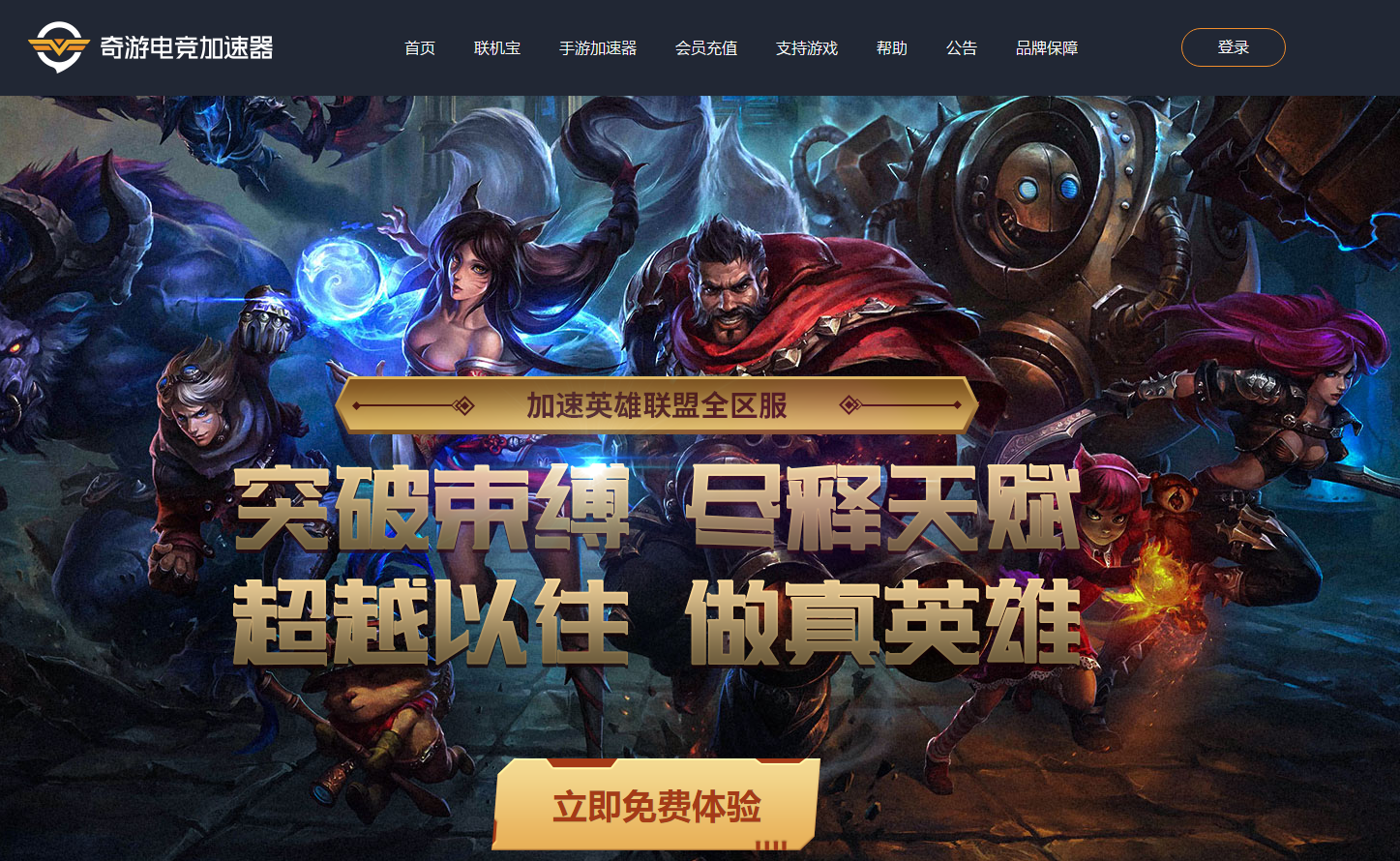 英雄联盟pbe测试服下载安装指南 免费加速器推荐