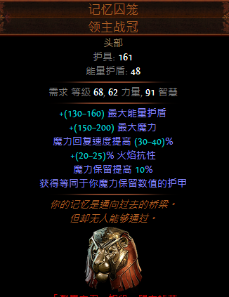 《流放之路》3.8守护者召唤BD