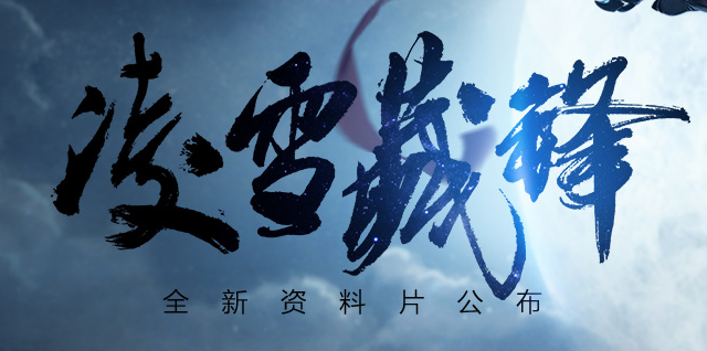 《剑网3》9月30日聊天系统维护公告