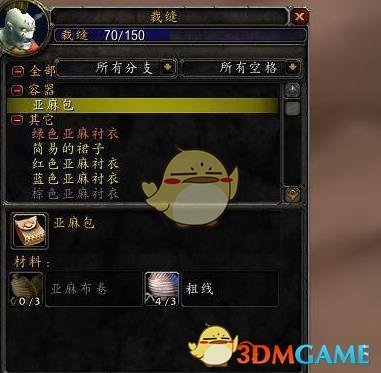 《魔兽世界》怀旧服6格包掉落预览