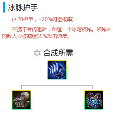 《LOL》云顶之弈9.20冰拳约德尔三法阵容推荐